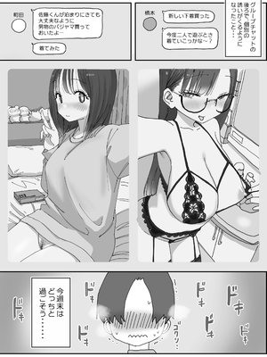 [ひやしまくら] 女友達と過ごすまったりイチャラブHな休日_53