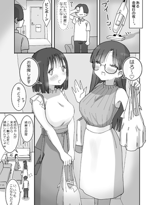 [ひやしまくら] 女友達と過ごすまったりイチャラブHな休日_02