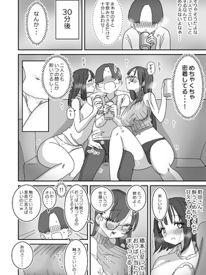 [ひやしまくら] 女友達と過ごすまったりイチャラブHな休日_07