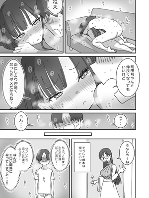 [ひやしまくら] 女友達と過ごすまったりイチャラブHな休日_44