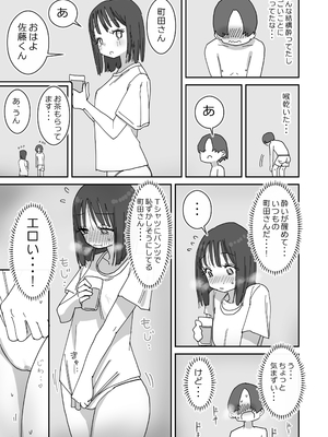 [ひやしまくら] 女友達と過ごすまったりイチャラブHな休日_24