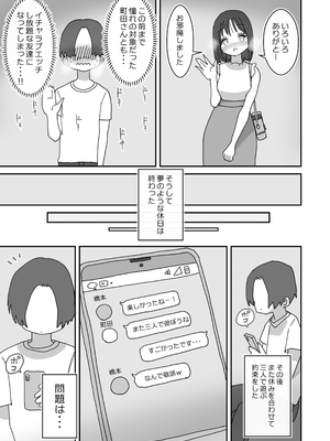 [ひやしまくら] 女友達と過ごすまったりイチャラブHな休日_52