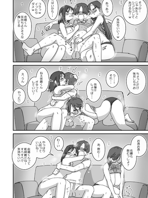 [ひやしまくら] 女友達と過ごすまったりイチャラブHな休日_11