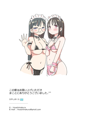 [ひやしまくら] 女友達と過ごすまったりイチャラブHな休日_54