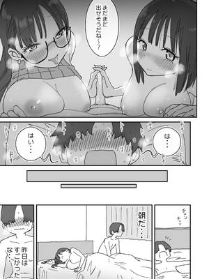 [ひやしまくら] 女友達と過ごすまったりイチャラブHな休日_22