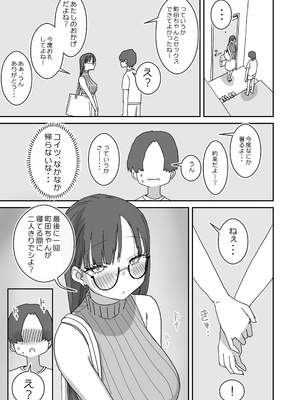 [ひやしまくら] 女友達と過ごすまったりイチャラブHな休日_38