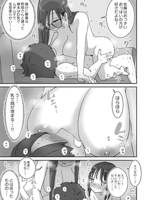 [ひやしまくら] 女友達と過ごすまったりイチャラブHな休日_30