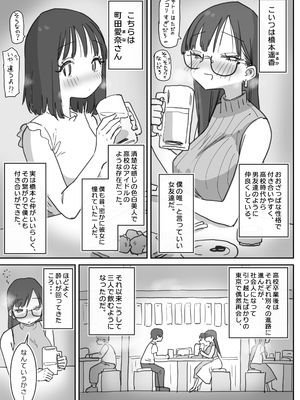 [ひやしまくら] 女友達と過ごすまったりイチャラブHな休日_04