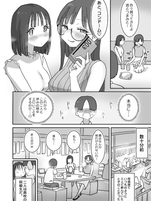 [ひやしまくら] 女友達と過ごすまったりイチャラブHな休日_03