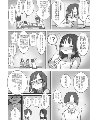 [ひやしまくら] 女友達と過ごすまったりイチャラブHな休日_05