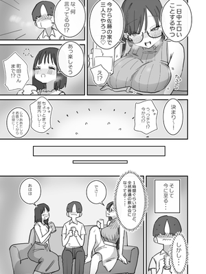 [ひやしまくら] 女友達と過ごすまったりイチャラブHな休日_06