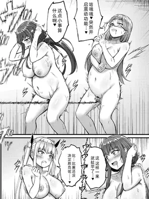 [内藤キララ] 搾精ハーレム物語｜榨精后宫物语 [RandyLua个人汉化] [DL版]_145