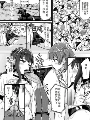 [内藤キララ] 搾精ハーレム物語｜榨精后宫物语 [RandyLua个人汉化] [DL版]_087