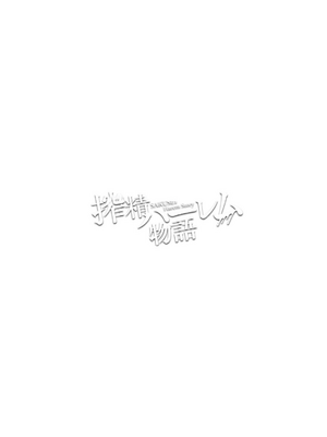 [内藤キララ] 搾精ハーレム物語｜榨精后宫物语 [RandyLua个人汉化] [DL版]_111