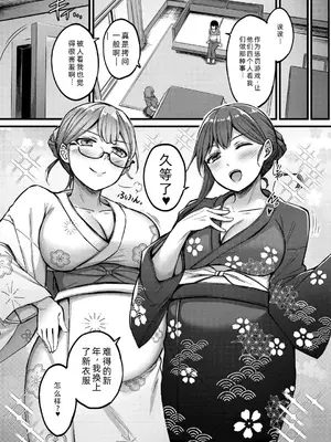 [内藤キララ] 搾精ハーレム物語｜榨精后宫物语 [RandyLua个人汉化] [DL版]_150