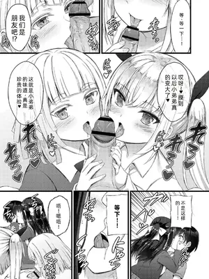 [内藤キララ] 搾精ハーレム物語｜榨精后宫物语 [RandyLua个人汉化] [DL版]_036
