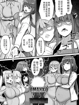 [内藤キララ] 搾精ハーレム物語｜榨精后宫物语 [RandyLua个人汉化] [DL版]_142