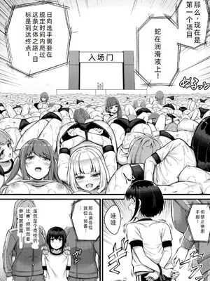 [内藤キララ] 搾精ハーレム物語｜榨精后宫物语 [RandyLua个人汉化] [DL版]_085