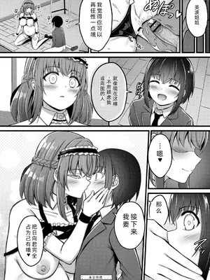 [内藤キララ] 搾精ハーレム物語｜榨精后宫物语 [RandyLua个人汉化] [DL版]_135