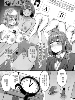 [内藤キララ] 搾精ハーレム物語｜榨精后宫物语 [RandyLua个人汉化] [DL版]_116