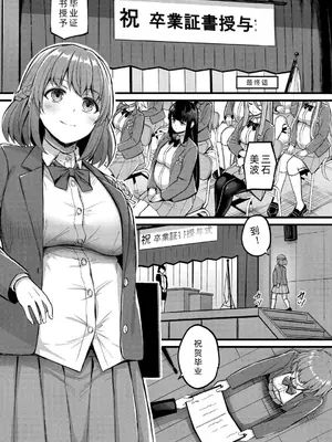 [内藤キララ] 搾精ハーレム物語｜榨精后宫物语 [RandyLua个人汉化] [DL版]_172