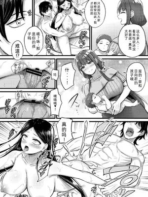 [内藤キララ] 搾精ハーレム物語｜榨精后宫物语 [RandyLua个人汉化] [DL版]_203