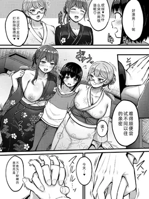 [内藤キララ] 搾精ハーレム物語｜榨精后宫物语 [RandyLua个人汉化] [DL版]_151