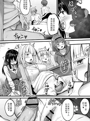 [内藤キララ] 搾精ハーレム物語｜榨精后宫物语 [RandyLua个人汉化] [DL版]_161