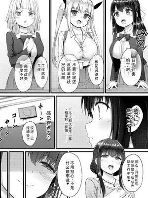 [内藤キララ] 搾精ハーレム物語｜榨精后宫物语 [RandyLua个人汉化] [DL版]_033