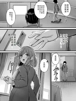 [内藤キララ] 搾精ハーレム物語｜榨精后宫物语 [RandyLua个人汉化] [DL版]_118
