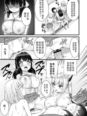 [内藤キララ] 搾精ハーレム物語｜榨精后宫物语 [RandyLua个人汉化] [DL版]_040