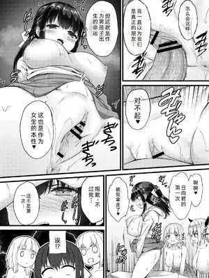 [内藤キララ] 搾精ハーレム物語｜榨精后宫物语 [RandyLua个人汉化] [DL版]_039