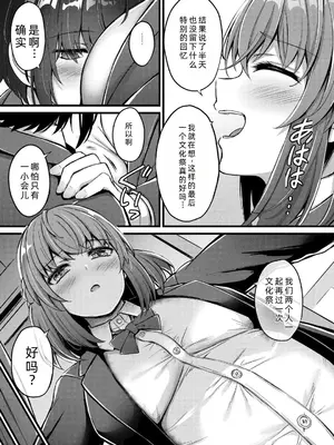 [内藤キララ] 搾精ハーレム物語｜榨精后宫物语 [RandyLua个人汉化] [DL版]_120