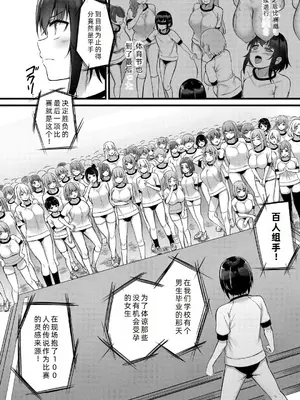 [内藤キララ] 搾精ハーレム物語｜榨精后宫物语 [RandyLua个人汉化] [DL版]_101