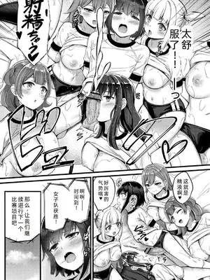 [内藤キララ] 搾精ハーレム物語｜榨精后宫物语 [RandyLua个人汉化] [DL版]_090