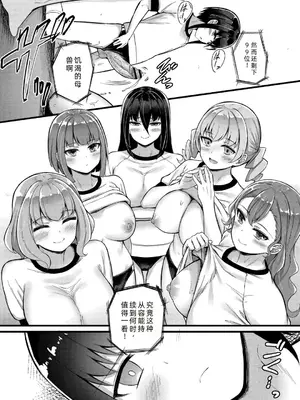 [内藤キララ] 搾精ハーレム物語｜榨精后宫物语 [RandyLua个人汉化] [DL版]_106