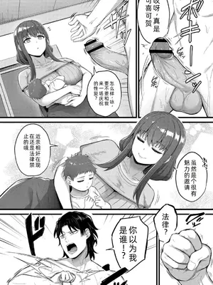 [内藤キララ] 搾精ハーレム物語｜榨精后宫物语 [RandyLua个人汉化] [DL版]_205