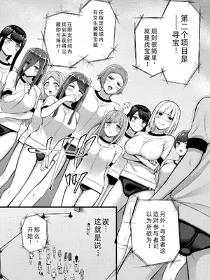 [内藤キララ] 搾精ハーレム物語｜榨精后宫物语 [RandyLua个人汉化] [DL版]_091