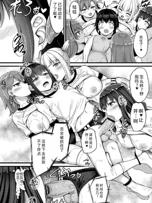 [内藤キララ] 搾精ハーレム物語｜榨精后宫物语 [RandyLua个人汉化] [DL版]_089