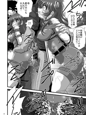 [サーティセイバーストリート (佐原一光、牧秀人)] 自由星が輝く時 (UFOロボ グレンダイザー) [DL版]_08