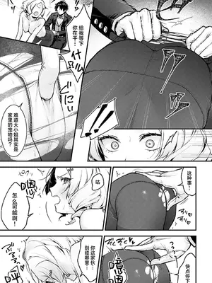 [モチヂ] 蝶子お嬢様の躾け方 (COMIC アンスリウム 2024年12月号)｜蝶子大小姐的教育方法 [吗喽汉化组] [DL版]_17