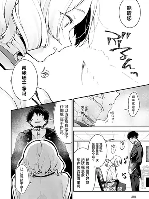 [モチヂ] 蝶子お嬢様の躾け方 (COMIC アンスリウム 2024年12月号)｜蝶子大小姐的教育方法 [吗喽汉化组] [DL版]_12