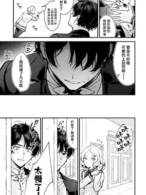 [モチヂ] 蝶子お嬢様の躾け方 (COMIC アンスリウム 2024年12月号)｜蝶子大小姐的教育方法 [吗喽汉化组] [DL版]_03