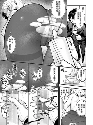 [モチヂ] 蝶子お嬢様の躾け方 (COMIC アンスリウム 2024年12月号)｜蝶子大小姐的教育方法 [吗喽汉化组] [DL版]_19