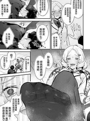 [モチヂ] 蝶子お嬢様の躾け方 (COMIC アンスリウム 2024年12月号)｜蝶子大小姐的教育方法 [吗喽汉化组] [DL版]_05