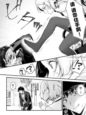 [モチヂ] 蝶子お嬢様の躾け方 (COMIC アンスリウム 2024年12月号)｜蝶子大小姐的教育方法 [吗喽汉化组] [DL版]_06