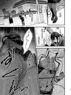 [ビーンズ豆 (モチヂ)] 魔法少女が終わる日 ~蝕まれる日常~ [中国翻訳] [DL版]_33