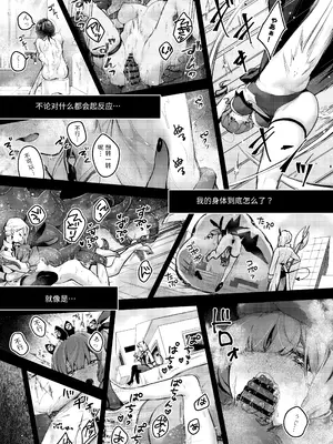 [ビーンズ豆 (モチヂ)] 魔法少女が終わる日 ~蝕まれる日常~ [中国翻訳] [DL版]_25