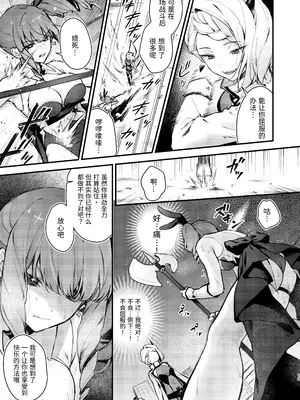 [ビーンズ豆 (モチヂ)] 魔法少女が終わる日 ~蝕まれる日常~ [中国翻訳] [DL版]_13