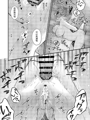 [ビーンズ豆 (モチヂ)] 魔法少女が終わる日 ~蝕まれる日常~ [中国翻訳] [DL版]_30